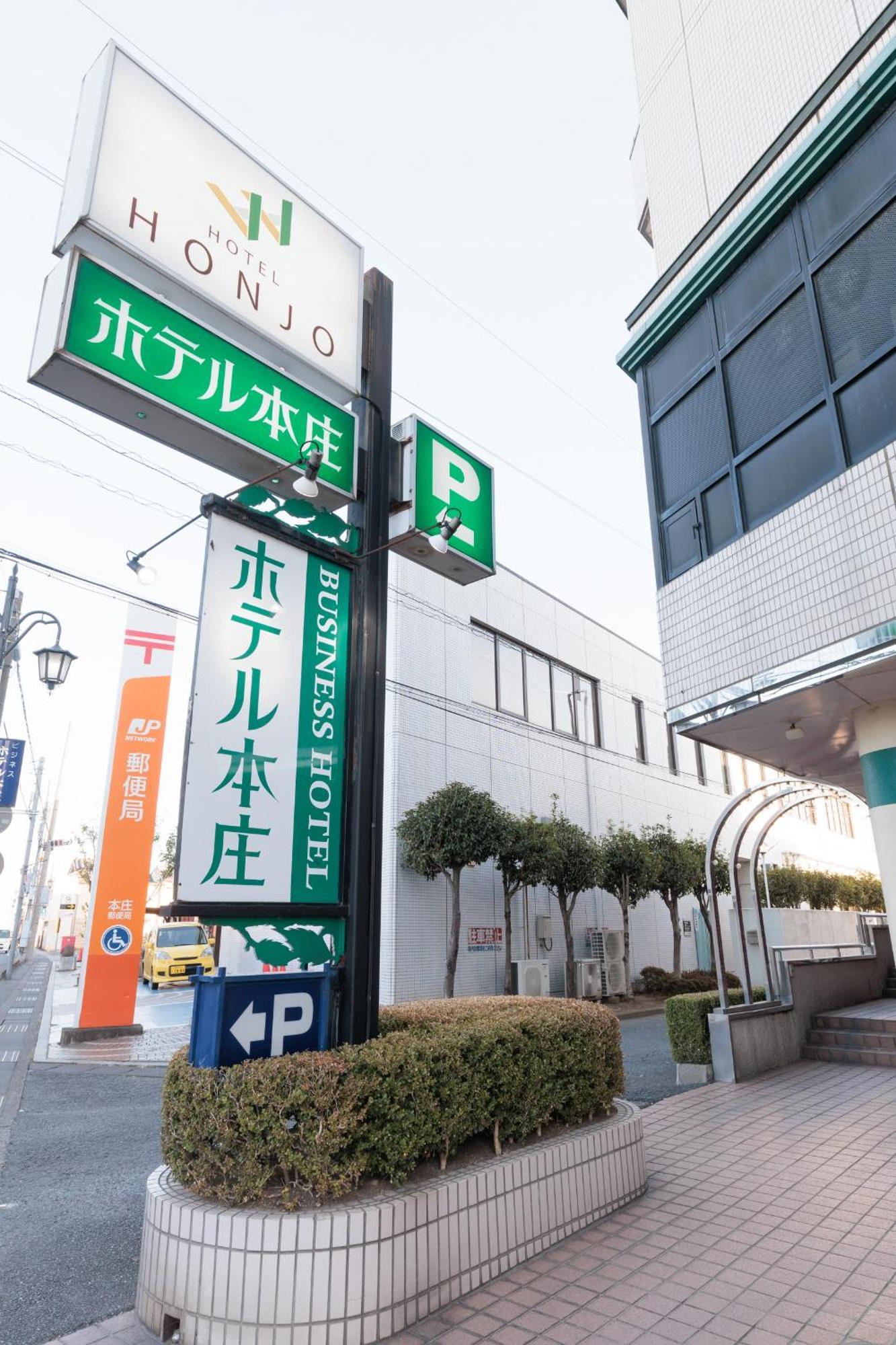 Hotel Honjo Zewnętrze zdjęcie