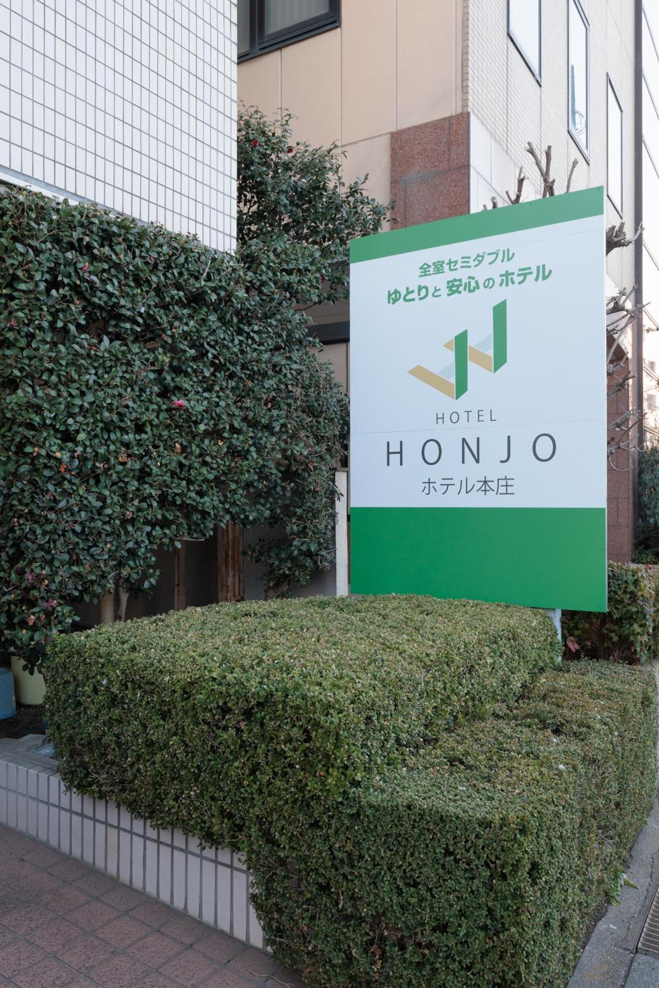 Hotel Honjo Zewnętrze zdjęcie